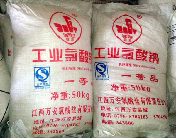 12氯酸鈉（江西萬(wàn)安） 規格：1類(lèi) 包裝：25kg或50kg.png