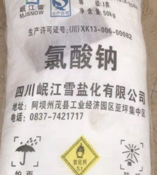 6氯酸鈉（內蒙古蘭太）規格：1類(lèi) 包裝：25kg或50kg.png